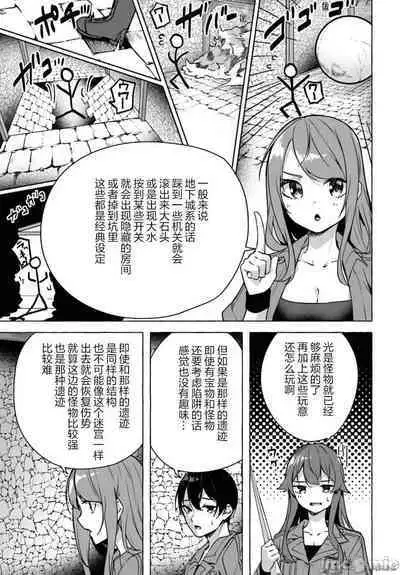 [ 三ンカンスキー 佐原玄清] SEX&迷宮！！~在我家地下出現了H次數=等級的迷宮！？~セックス&ダンジョン!!17~终章