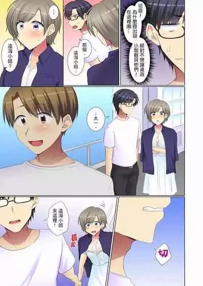 [Fumiya] Kouhai Joshi ga Shiotaiou sugite… Oshite Damenara Sounyuu rete mita. | 年輕女同事她實在太過冷淡…主動示好沒用那就插入試試吧。 Ch.22-29 [Chinese]