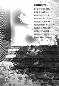 [Miyazaki Maya] Tenshi o Otodoke