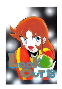 [ALPS (Various)] LOOK OUT 18 (Various)