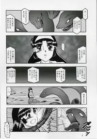 (SC35) [Studio Kyawn (Murakami Masaki)] Ingoku no Sayokyoku ～Death Trip Serenade～