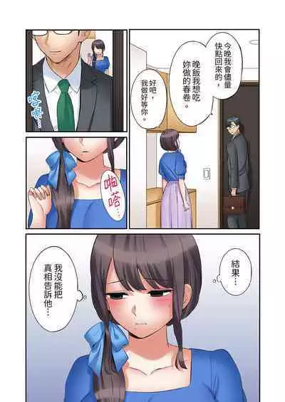 [Nanashiki Fuka] "Ato 3-kai wa Ikeru yo ne?" Otto no Kitaku Mae, Zetsurin Gitei ni Nando mo Hametaosareru Tsuma | 還能再高潮3次吧？」丈夫沒回家，人妻被精力無限的小叔子弄得高潮不斷 1-25 [Chinese]