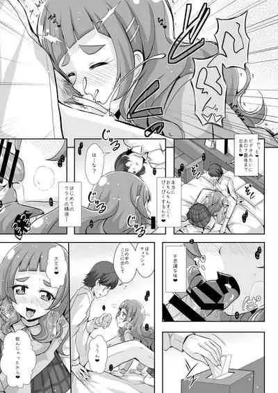 Kimi to Tsumugu Mirai