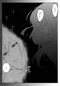 (C88) [Lithium (Uchiga)] Again #2 "Flashback Memories" (God Eater)