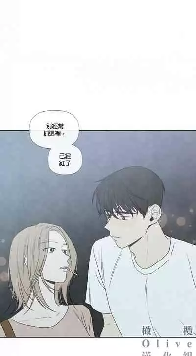 [Yuju] Summer Solstice Point Camp Ch.00-08|夏至点Ch.00~08[Chinese] [橄榄汉化组]