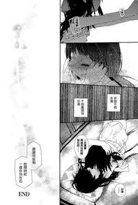 [Cloba.U] again (Ao Yuri -Story Of Club Activities-) [Chinese] [补丁布丁汉化组E]