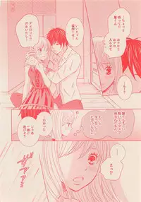 Zettai Renai Sweet 2012-10