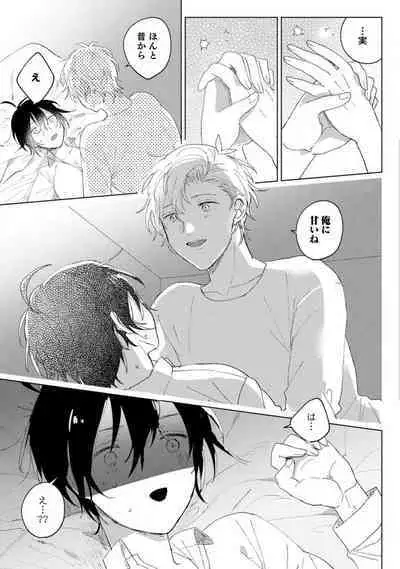 [Gyutan] Nyotaika Shitara Kanojo no (Futago no) Ani to ××× Shichaimashita!?~Chp.1-6