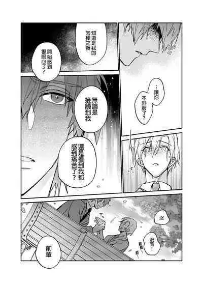 (SUPER COMIC CITY GYU!! 2021) [にわにはにわ (大庭アキル)] ×××Na boku to ××××na kimi zenpen | ×××的我和××××的你 前篇 [Chinese] [Uncensored] [Digital]