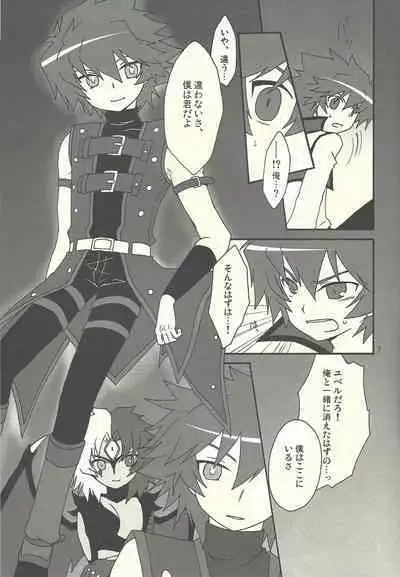(C76) [Euer Euphorie(hrih!) (Nakamura aiba)] artificial darkside (Yu-Gi-Oh! GX)