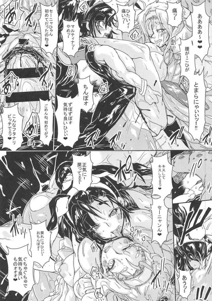 Toraware no Senya Spectacle Ryoujoku Show ~Futanari Ishu Kan Soshite Niku Benki e~