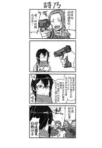 (C87) [TEX-MEX (Red Bear)] SSS Sinon-chan Sinon-chan Sukisuki (Sword Art Online) [Chinese] [final個人漢化]