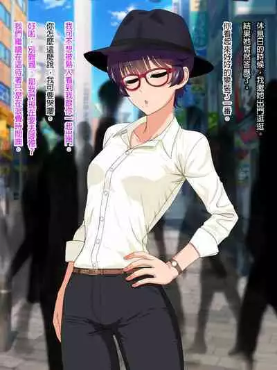 Mannish Musume No Honne Wa Sukebe Na Bakunyuu Musume