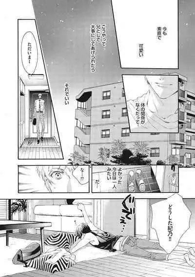 Suki de Doutei Nanka Yattenai!