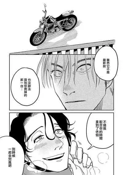 [Nora Obake] Yameru Toki mo, Sukoyakanaru Toki mo, | 无论疾病、还是健康 #4-6 + P站番外插图 [Chinese] [Digital]