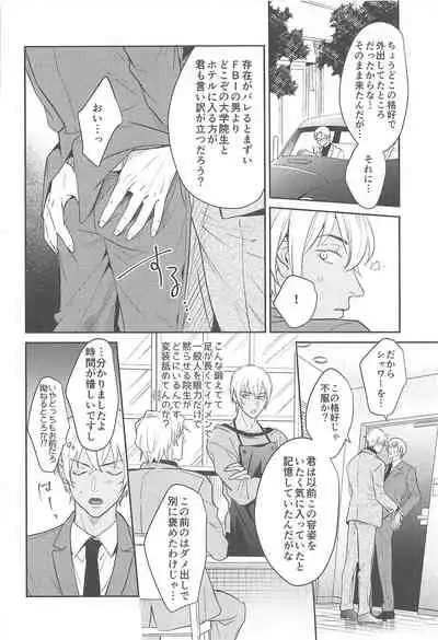 nuts web log akaamuebusairokushu