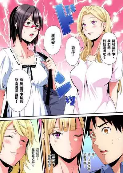 Gal Mama to Pakopako SEX ~ Hitozuma no Chouzetsu Teku ni Majiiki Zecchou! | 與辣妹媽媽淫猥啪啪SEX～人妻的性愛技巧讓人爽翻天！ Ch. 1-21