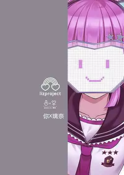 Rina to Icha Love Ecchi