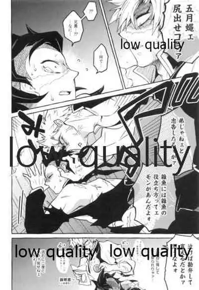 (C96) [SK2B (逹之介)] 或夜ノ謀 (鬼滅の刃)