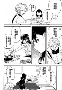 (C87) [goo-paaa (Ocha)] Es no Risei [Chinese] [CE家族社]