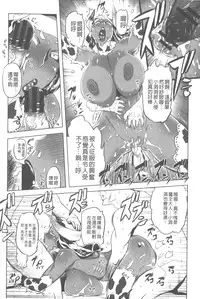 [Drill Jill] Ikenai ♥ Sperm Bitch!!! | 真要不得♥白濁的精液淫女!!! [Chinese]