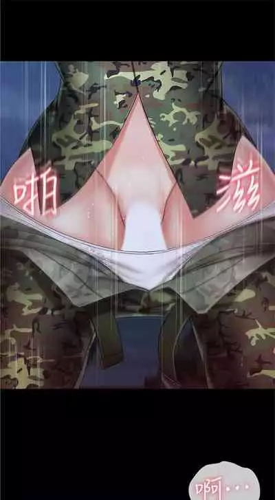 [週六] [大手 & 斑點] 妹妹的義務 1-31 官方中文（連載中）