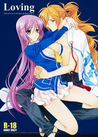 (C74) [Totsugeki Wolf (Yuhki Mitsuru)] Loving (Harukanaru toki no naka de) [English] [CGrascal]