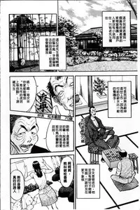 [Akira] Kosuri Zuma | 摩擦淫蕩婦 -摩擦妻- [Chinese]