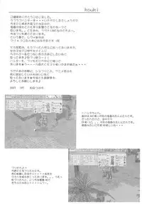 [Hisuitei (Izumi Tsubasu)] Hohoemi no Kakera (Ragnarok Online)