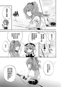 (Shuuki Reitaisai 3) [Hanayuuzutsu (Kiduki Kaya)] Sakura, Kogare (Touhou Project) [Chinese] [Kanade汉化组]