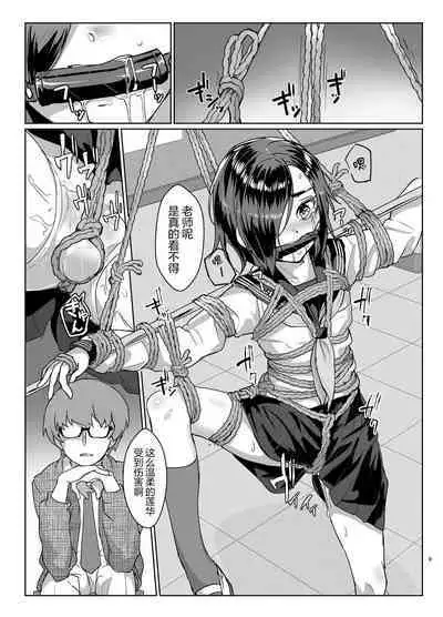 [face to face (ryoattoryo)] Rengesou Yon [Chinese] [AX个人汉化]