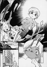 [Maka Fushigi] Eromon