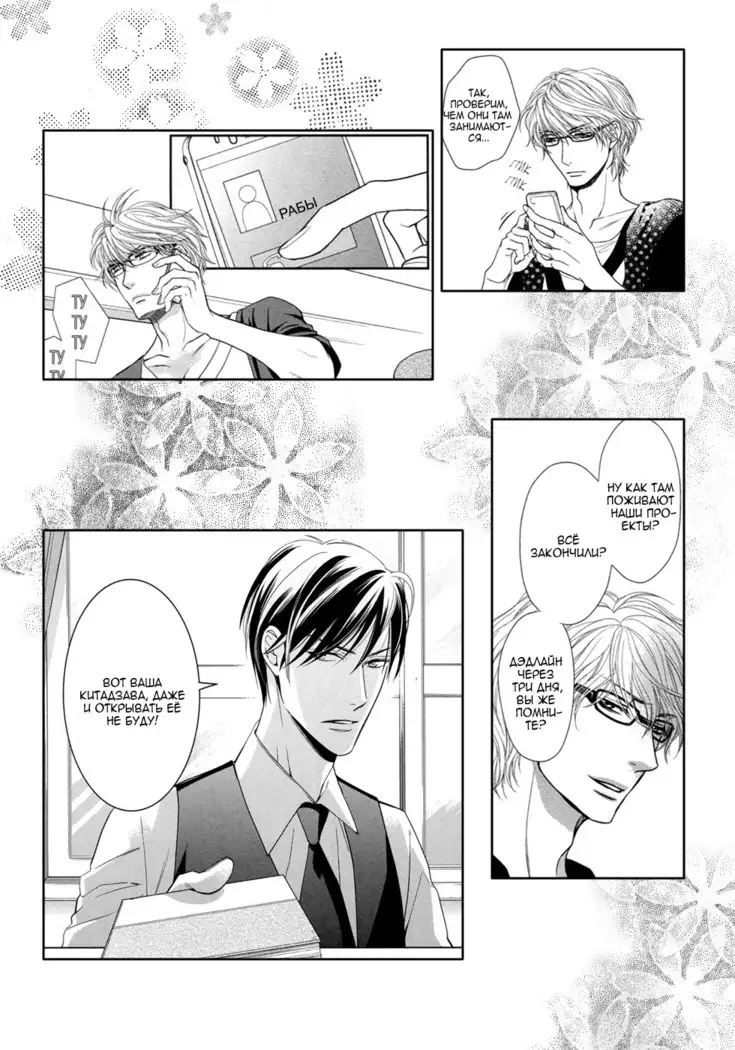 Zutto Isshou ni Kurashimashou