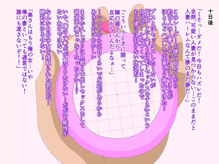 Yokkyuu Fuman Hitozuma Radar Tonari no Oku-san Hen