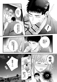 Please Let Me Hold You Futaba-San! Ch.1 [Chinese] [一個人也很快樂個人漢化]