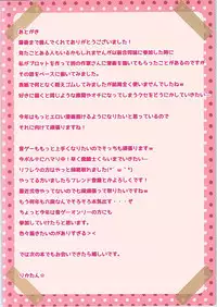 (Reitaisai 12) [CARAMEL CRUNCH! (Rikatan)] Flan-chan no Oshiete A, B, C (Touhou Project)