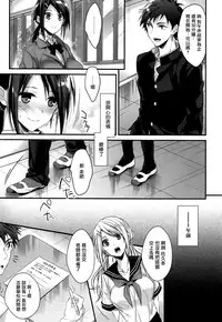 [Mizuyuki] Kanojyo to Himitsu [Chinese] [无毒汉化组]