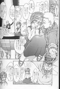 [Kasumiga Urara] Urara-chan Hai! [Incomplete]