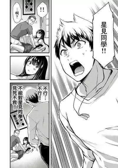 [MONMA Tsukasa] Giruti Sakuru vol 01-02 (Ch01-19) Chinese Version《罪恶社团》第01-02卷01-19话，AI机翻汉化