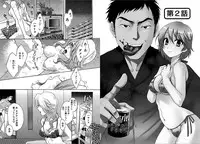 [Pon Takahanada] KOMA-TAN vol.01