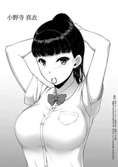 Joshi Volley-bu JK, Netorareru. | Girl's Volleyball Club, Schoolgirl NTR