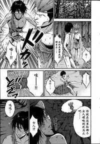[Nagashima Chousuke] Kigenzen 10000 Nen no Ota | 来到紀元前1万年的阿宅 Ch. 4-16 [Chinese] [dragonolim个人中文翻译]