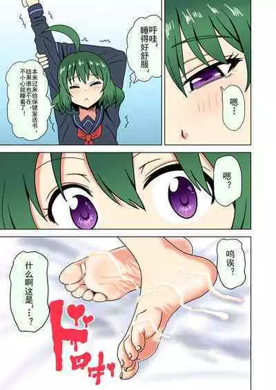 Mitari no Sono Ep. 93- | 魅足之园 （93话起）更新到159话