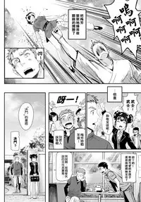 [Miyabi] Shoubu no Yukue! (COMIC BAVEL 2017-11) [Chinese] [闪灵二人组汉化] [Decensored] [Digital]