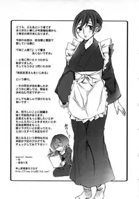 [Emua] Kangei! Miboujin Yokochou