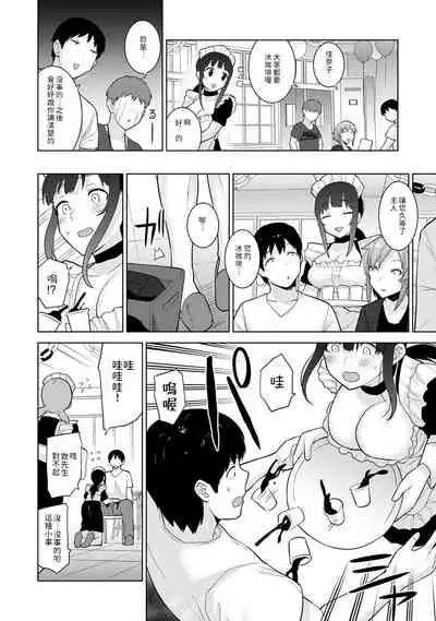 [Azuse] Erohon o Sutetara Konoko ga Tsurechatta!? Ch. 7-23 [Chinese] [禁漫漢化組]