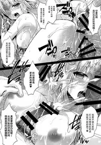 (C94) [Ohoshisamadou (GEKO)] Seijo Jeanne no Midarana Seijijou (Fate/Grand Order) [Chinese] [脸肿汉化组]