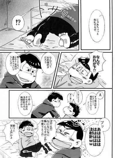 Zenbu, Osake no Sei ni Shite!