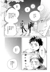 [Kotobuki Shinji] Aoku Kiyoku - Blue, clean [Digital]