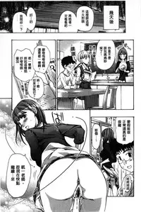 [Asagi Ryu] Onee-san to Aishiacchaou! - Let's Love with Your Sister | 來和大姊姊愛來愛去搞個不停! [Chinese]